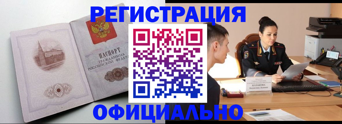 прописка паспорт в Обояни