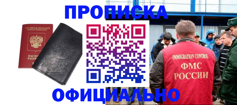 временная регистрация адрес в Обояни