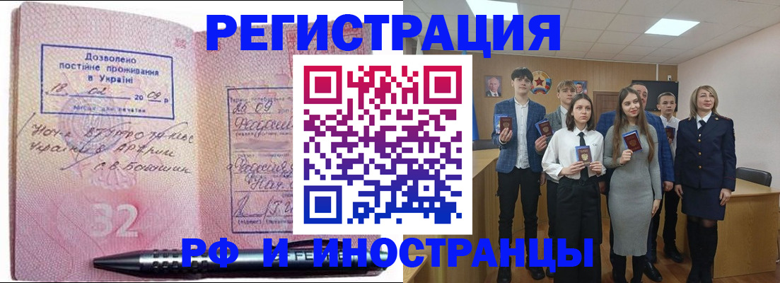 прописка регистрация в Обояни